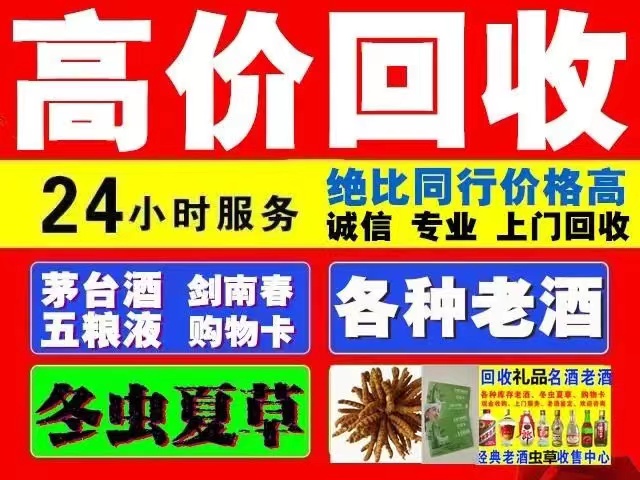 新干回收1999年茅台酒价格商家[回收茅台酒商家]